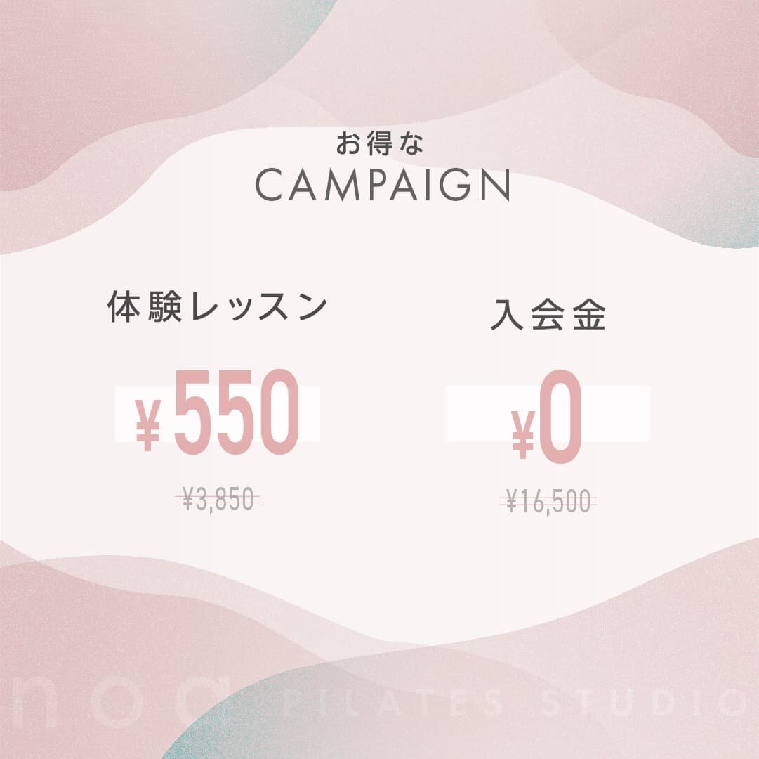 お得な体験、入会キャンペーン | PILATES STUDIO noa