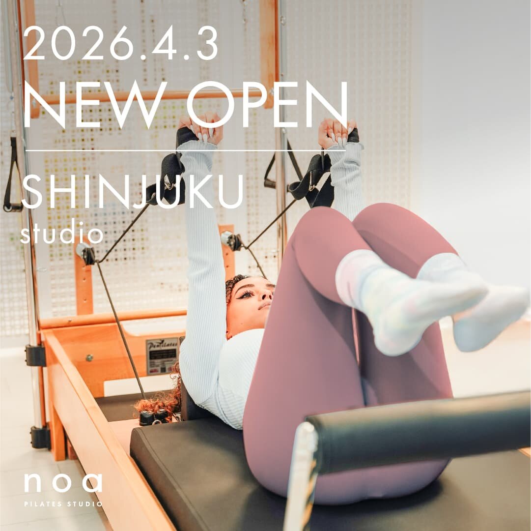 「PILATES STUDIO noa 新宿校」2026.4.3 オープン！