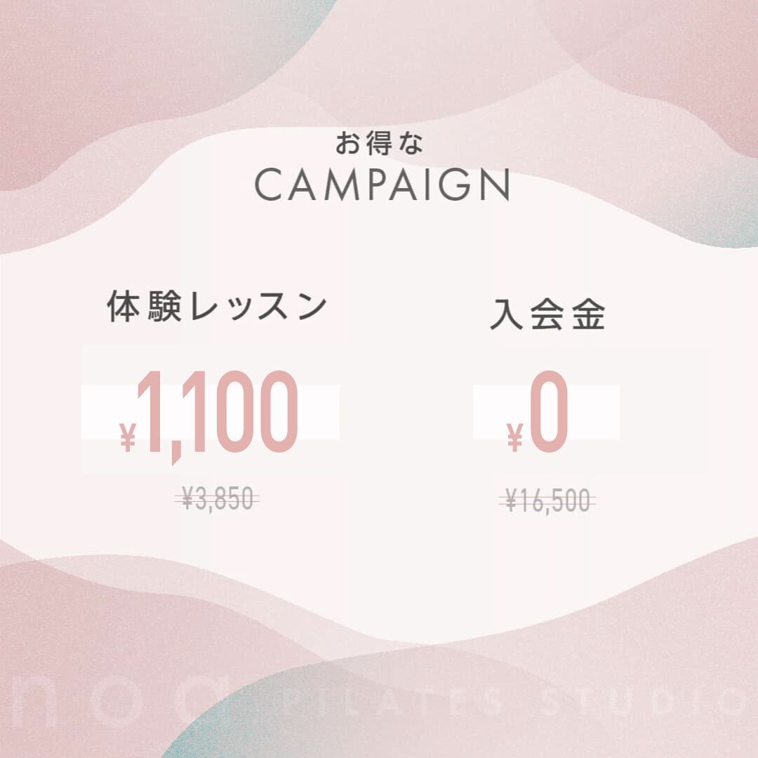 お得な体験、入会キャンペーン | PILATES STUDIO noa