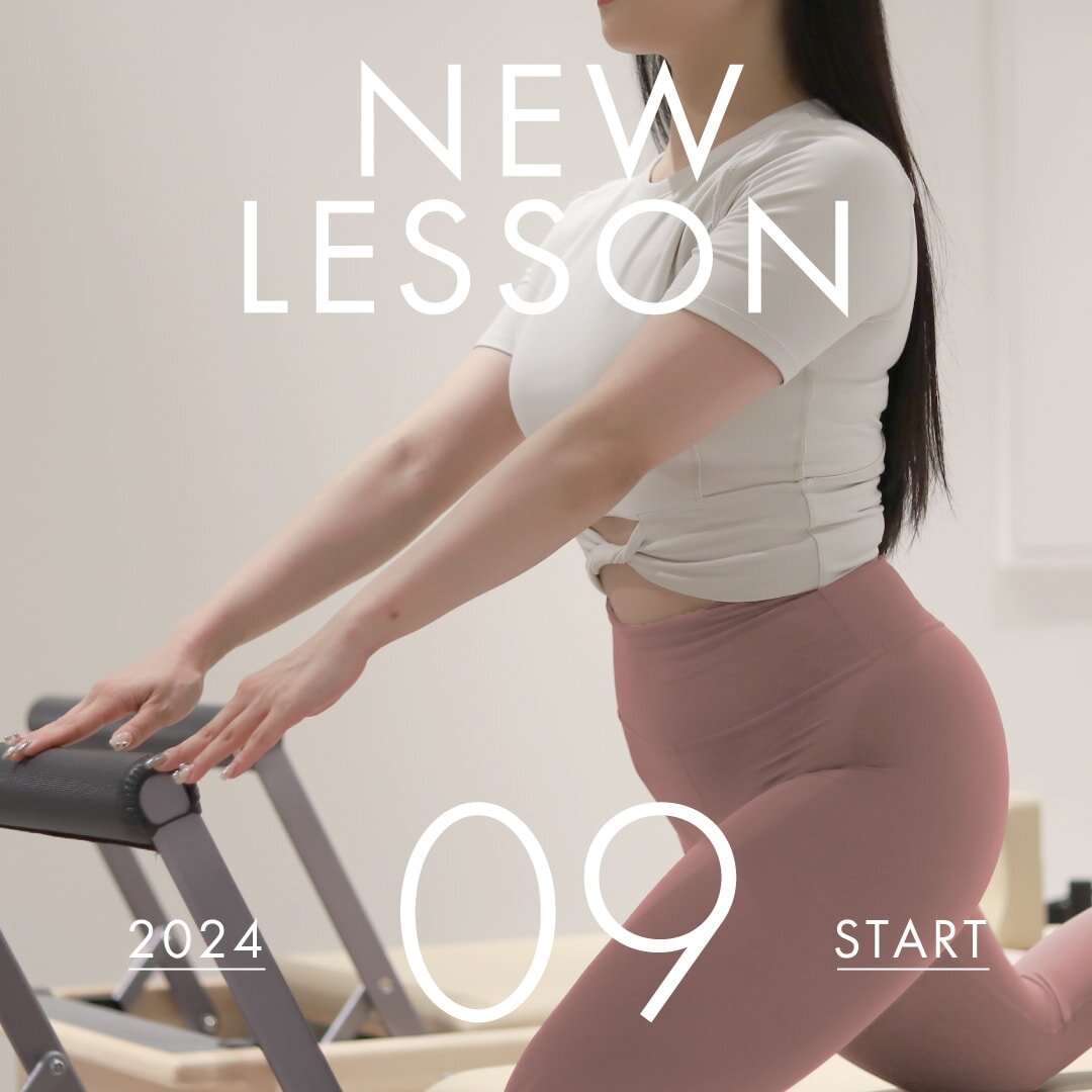 【NEW LESSON】　2024年9月スタートのレッスン！