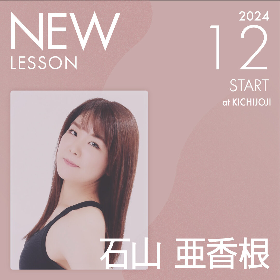 ピラティススタジオnoa 吉祥寺ANNEX校 NEW LESSON 石山 亜香根