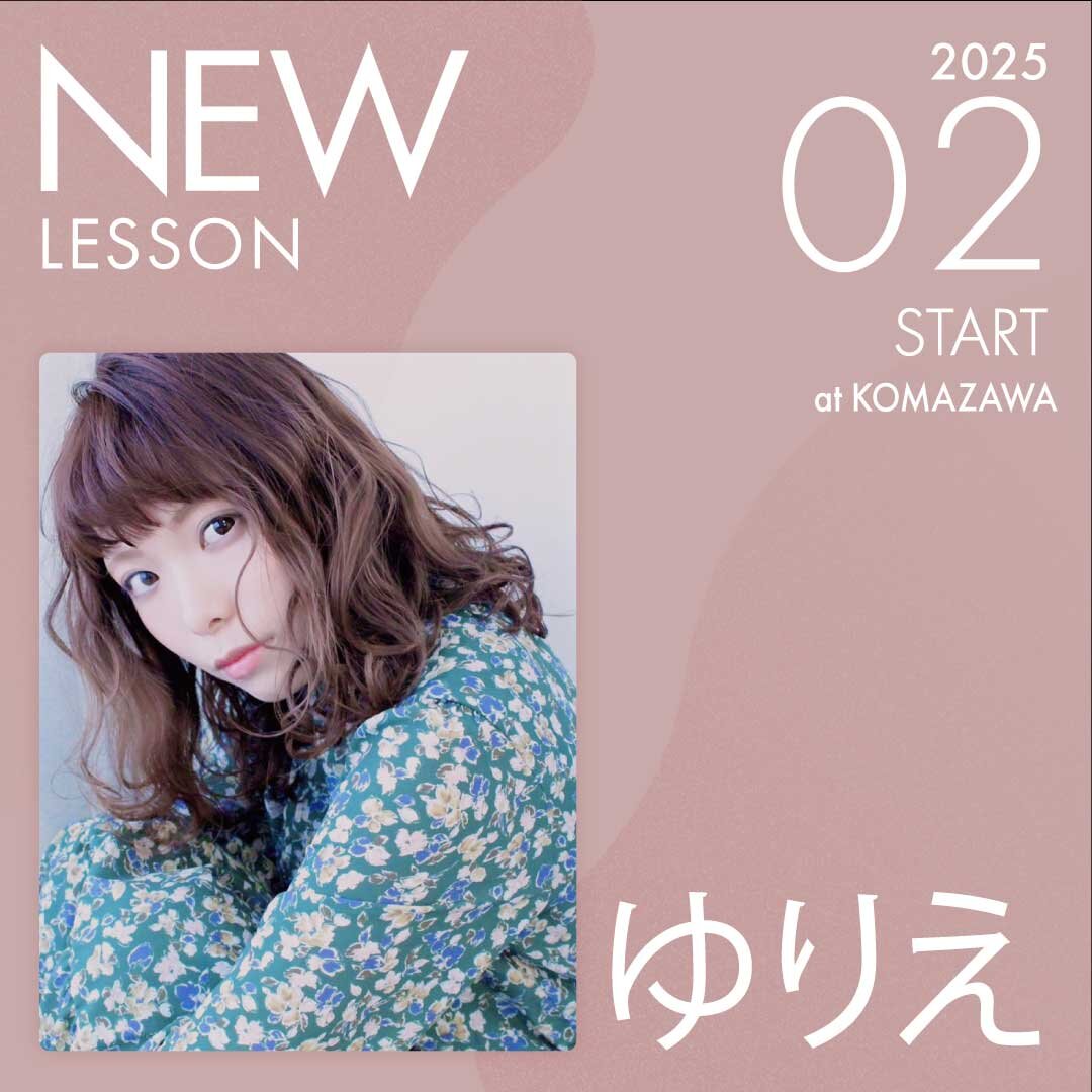 NEW LESSON】 2025年2月スタートのレッスン！ | スクール最新情報