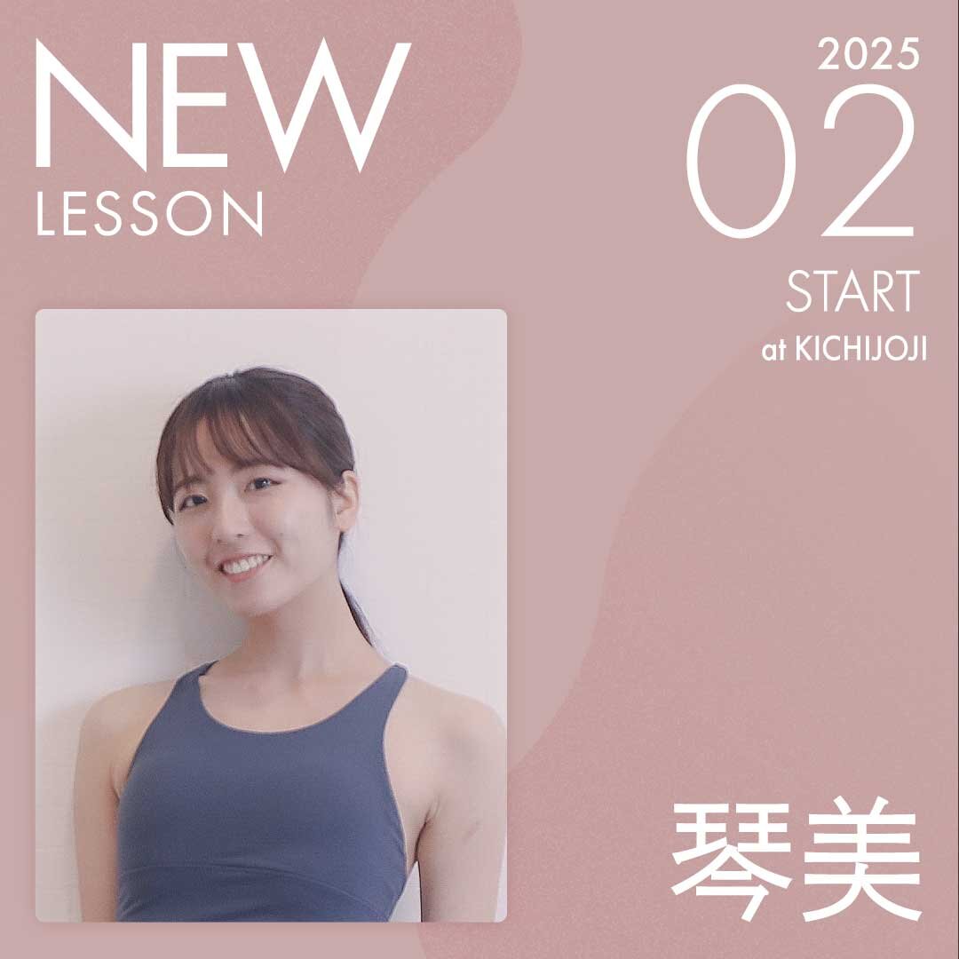 ピラティススタジオnoa 吉祥寺校 NEW LESSON 琴美