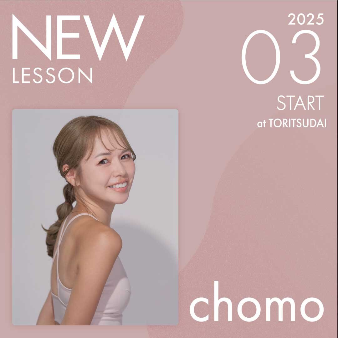 ピラティススタジオnoa 吉祥寺校 NEW LESSON chomo