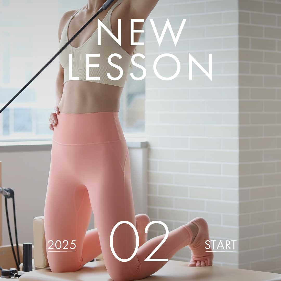 【NEW LESSON】　2025年2月スタートのレッスン！
