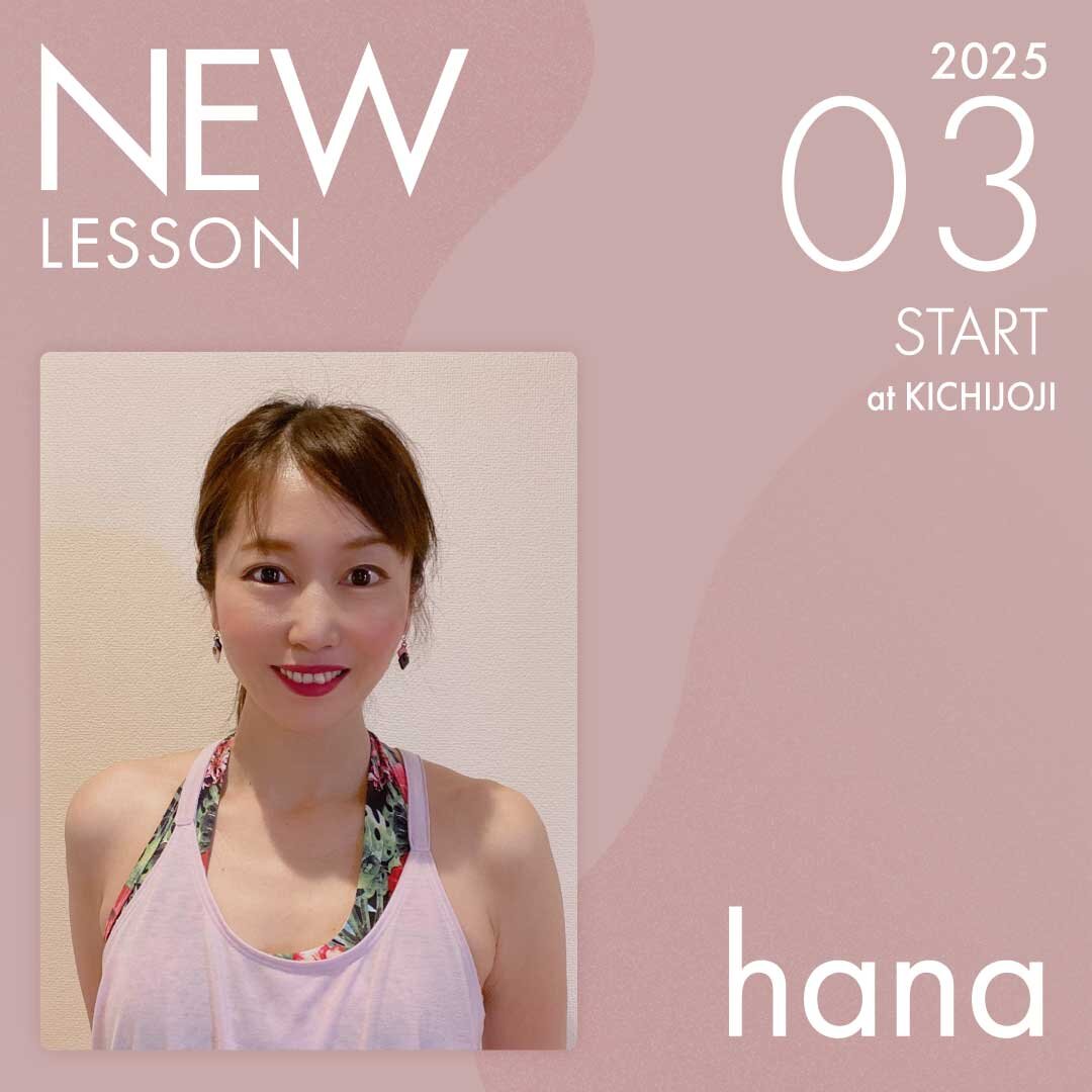 ピラティススタジオnoa 吉祥寺校 NEW LESSON hana