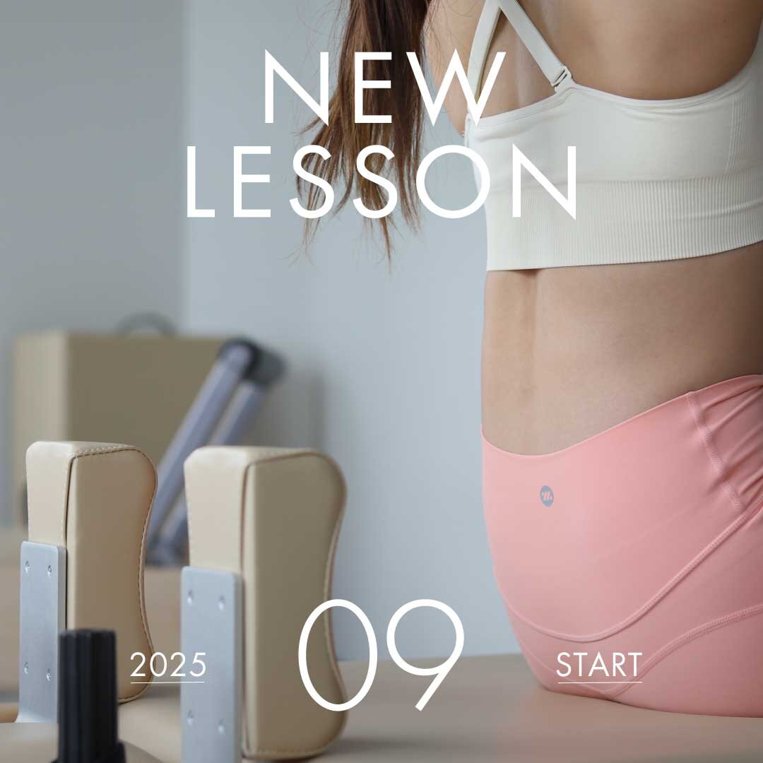 【NEW LESSON】　2025年9月スタートのレッスン！