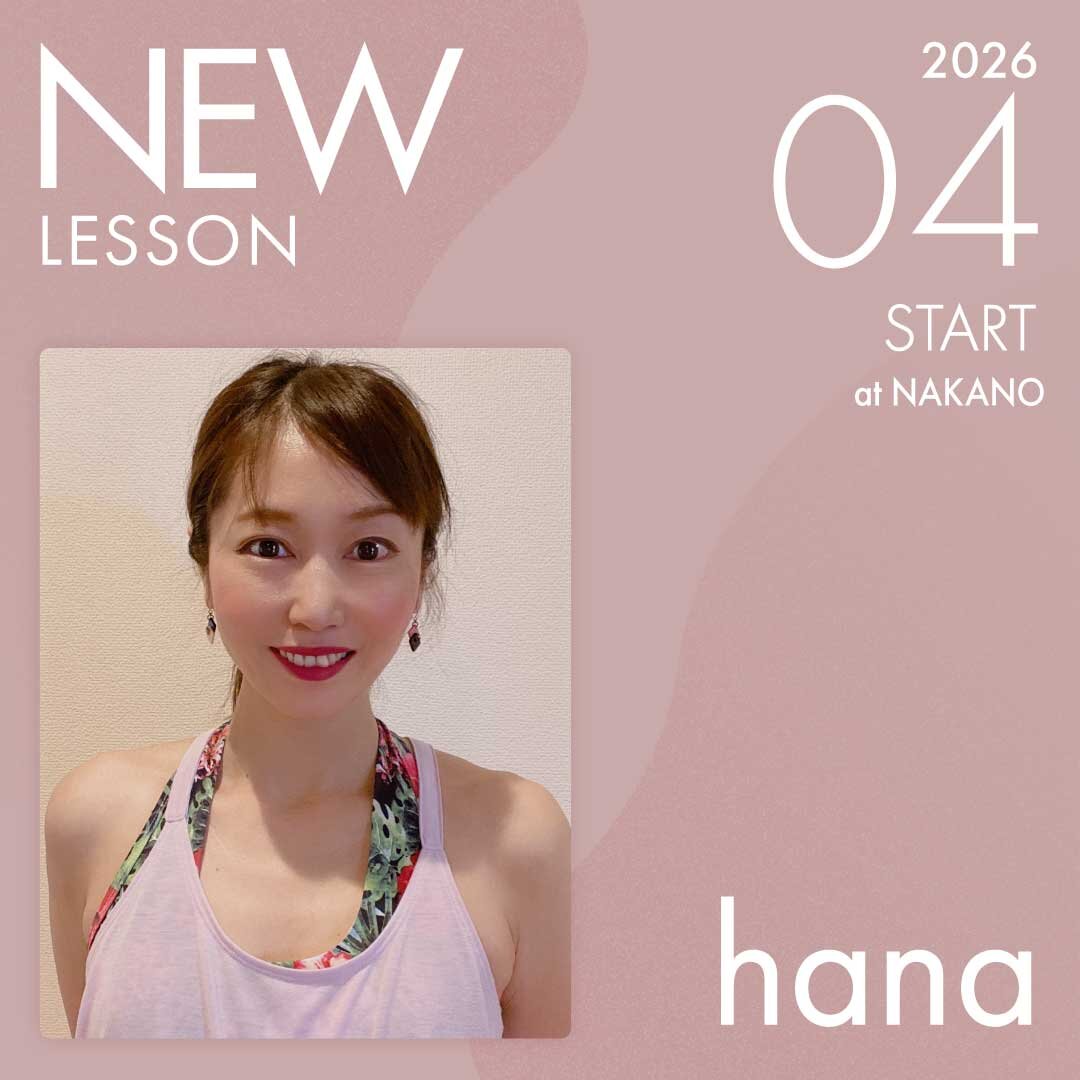 ピラティススタジオnoa 中野校 NEW LESSON hana