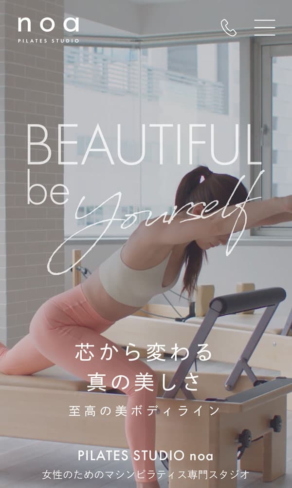 右上の3本線をタップ