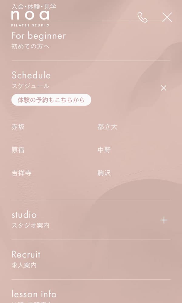スケジュールよりご希望の店舗を選択