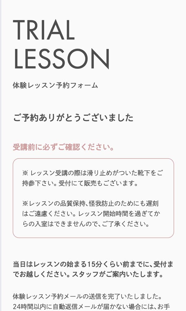 ご入力のメールアドレスに確認メールが届きます