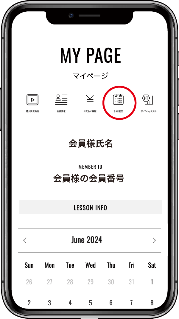 レッスンキャンセルイメージ4