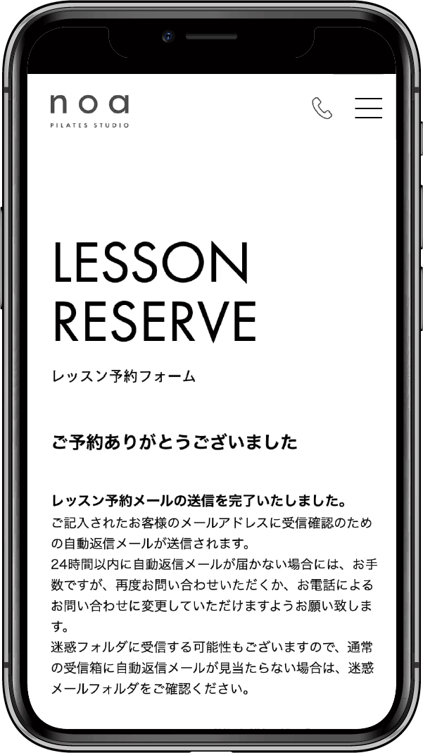 レッスン予約イメージ5