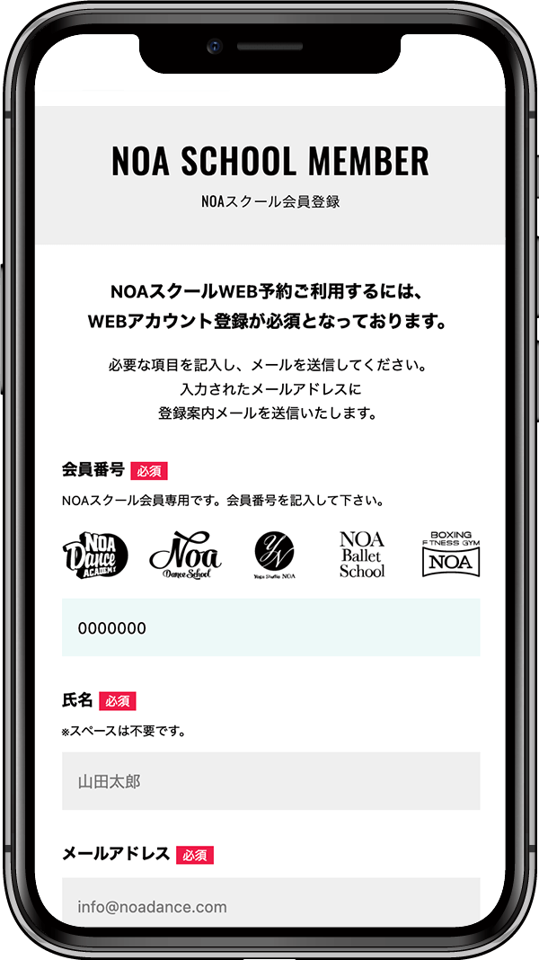 会員登録イメージ1