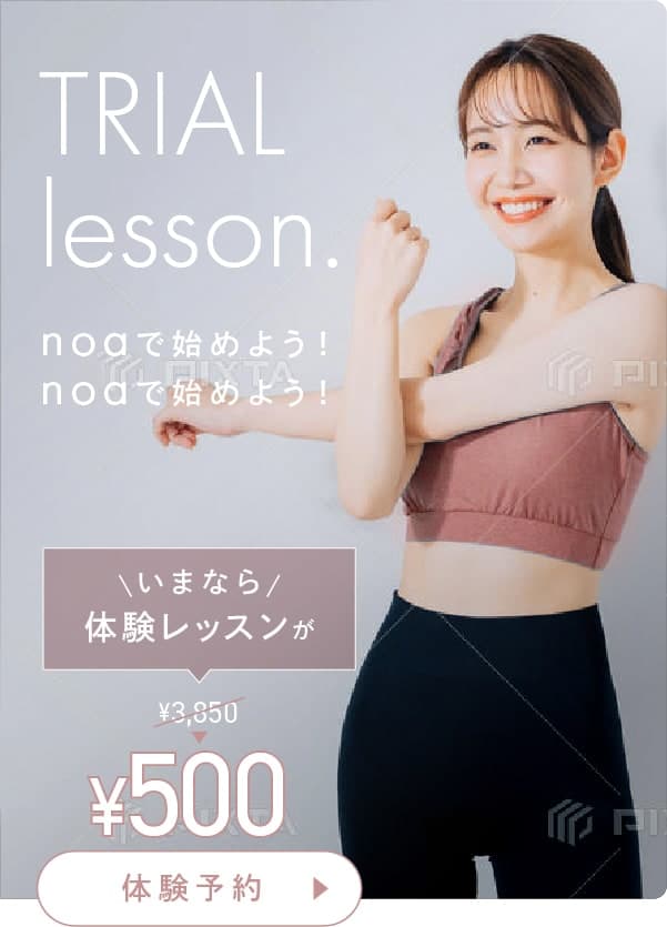 PILATES STUDIO noa体験レッスン|¥550